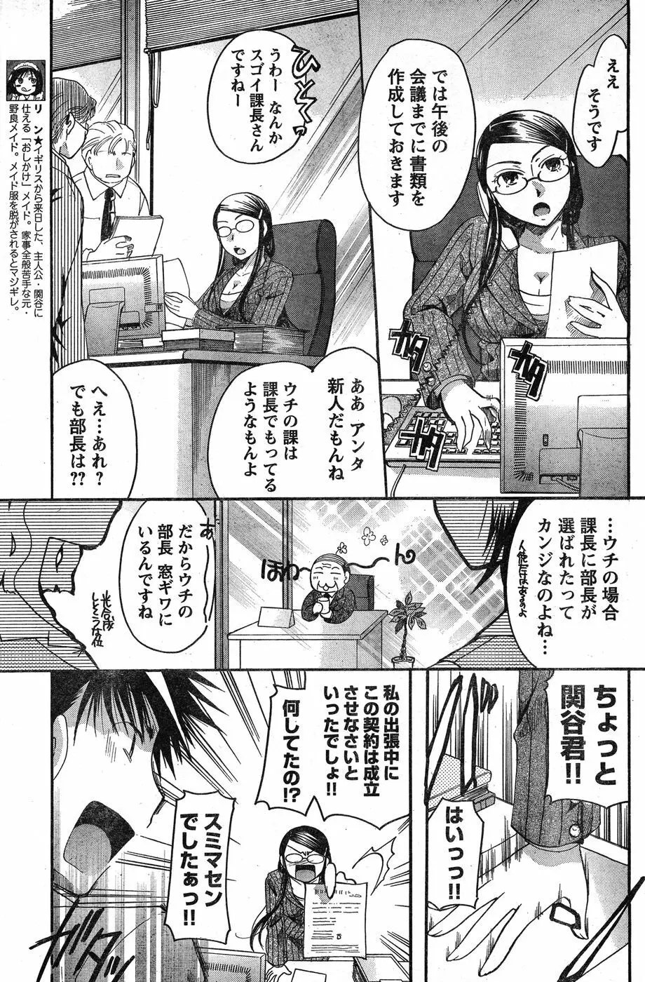 ヤングチャンピオン烈 Vol.19 Page.150