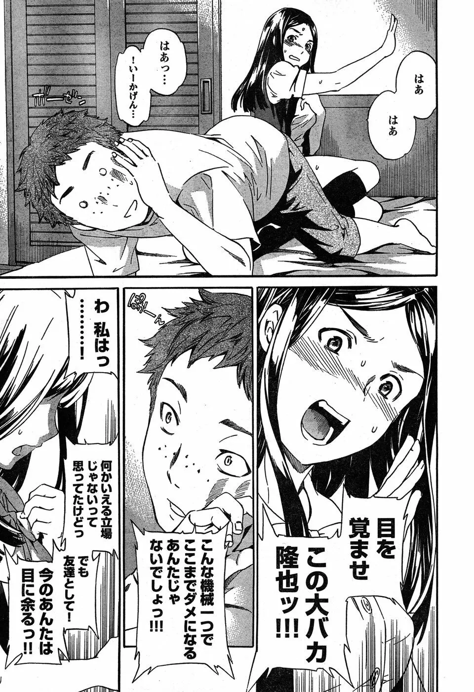 ヤングチャンピオン烈 Vol.19 Page.18