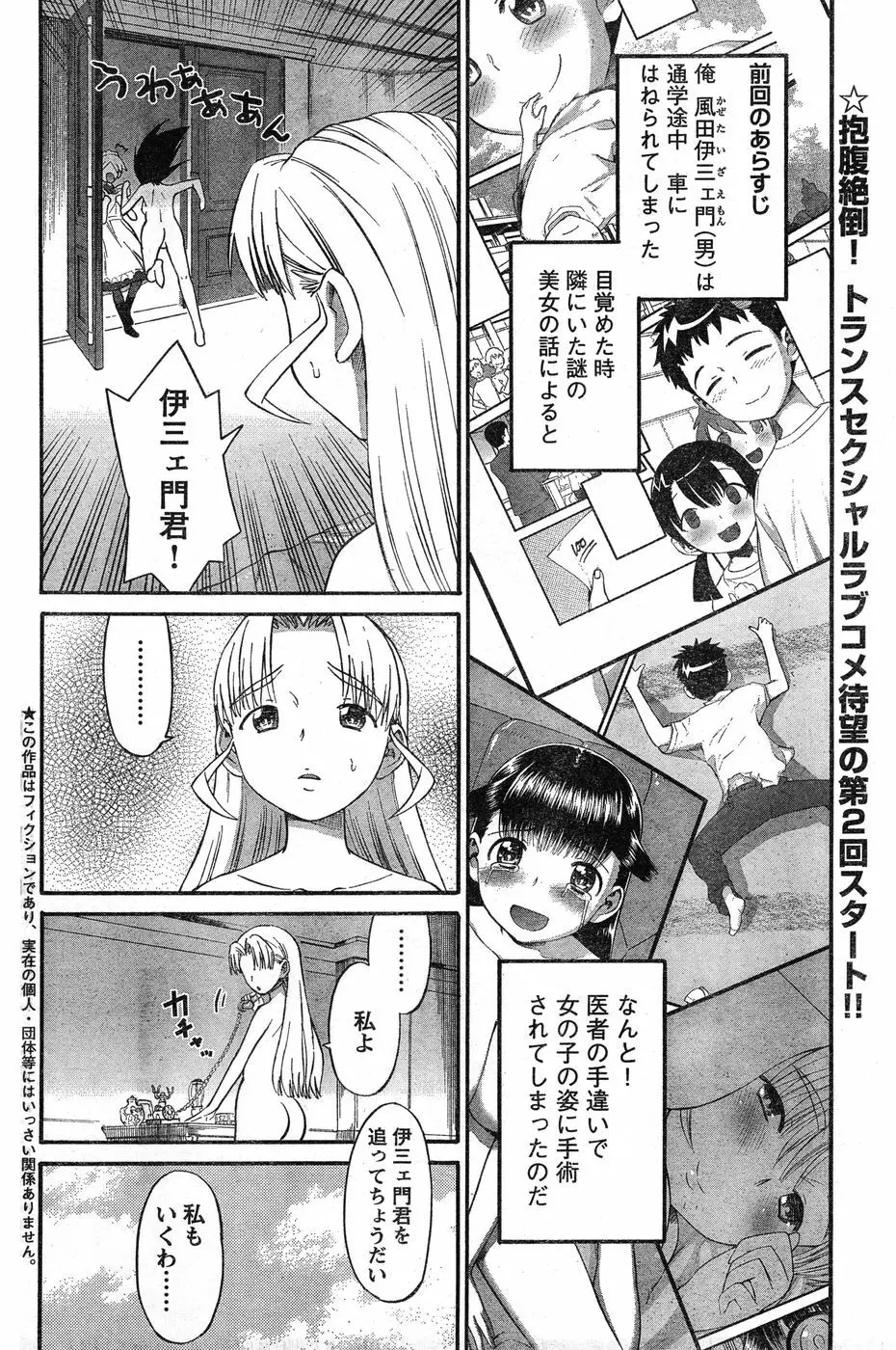 ヤングチャンピオン烈 Vol.19 Page.193