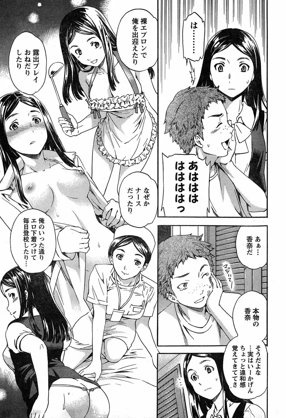 ヤングチャンピオン烈 Vol.19 Page.20