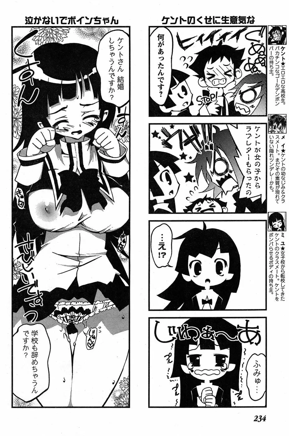 ヤングチャンピオン烈 Vol.19 Page.216