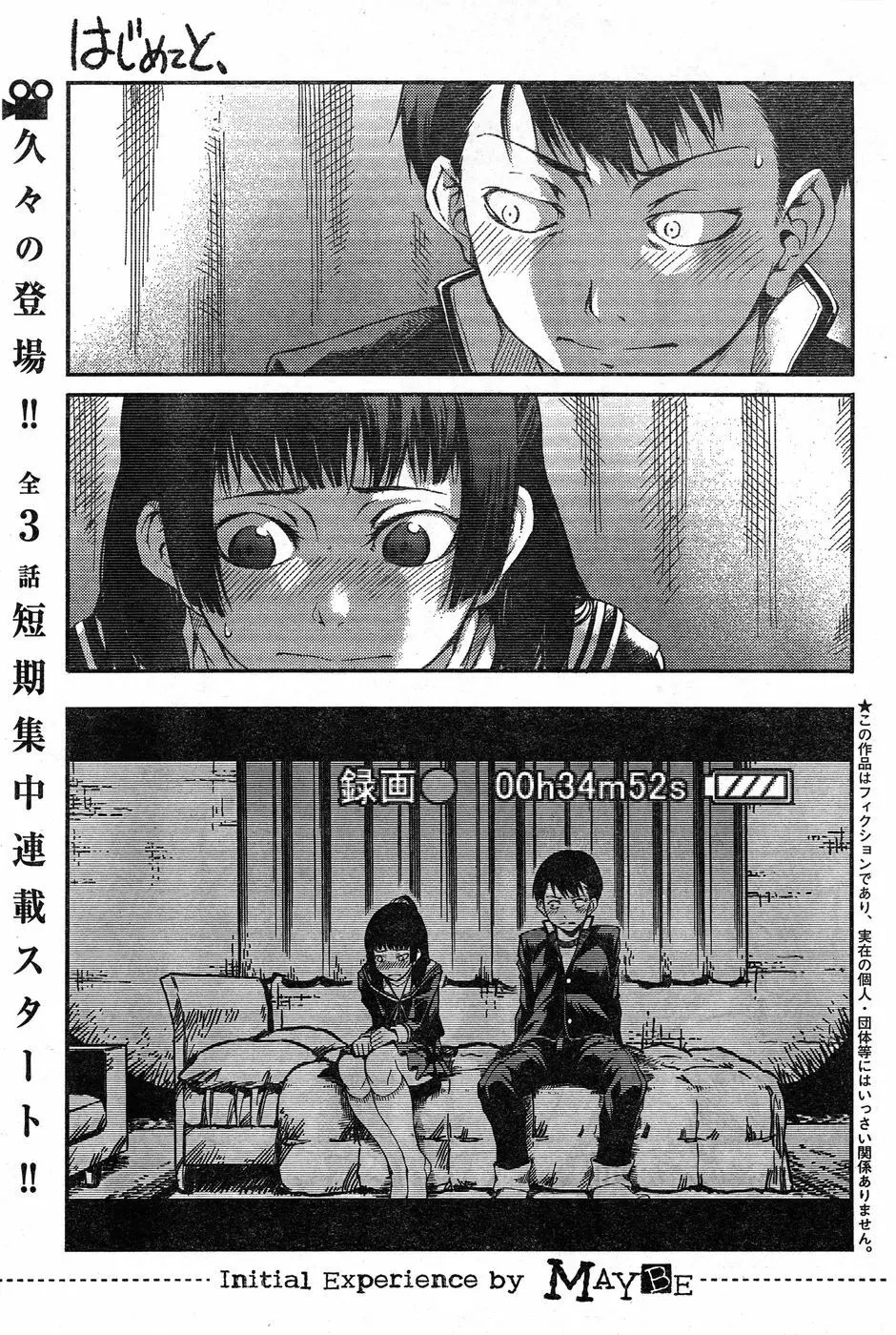 ヤングチャンピオン烈 Vol.19 Page.219