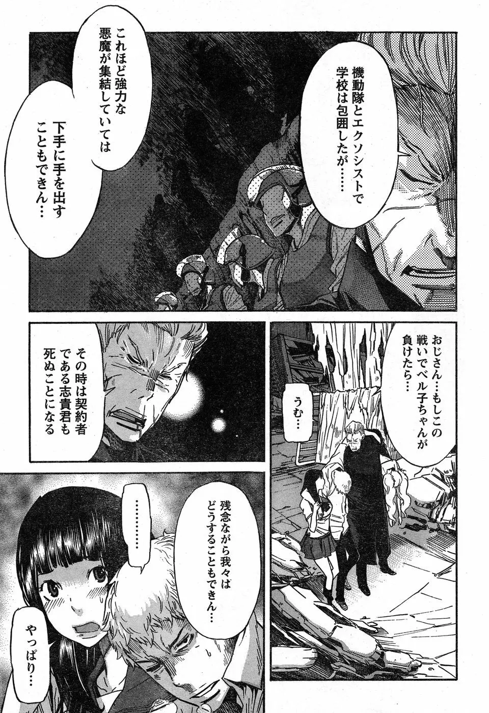 ヤングチャンピオン烈 Vol.19 Page.272