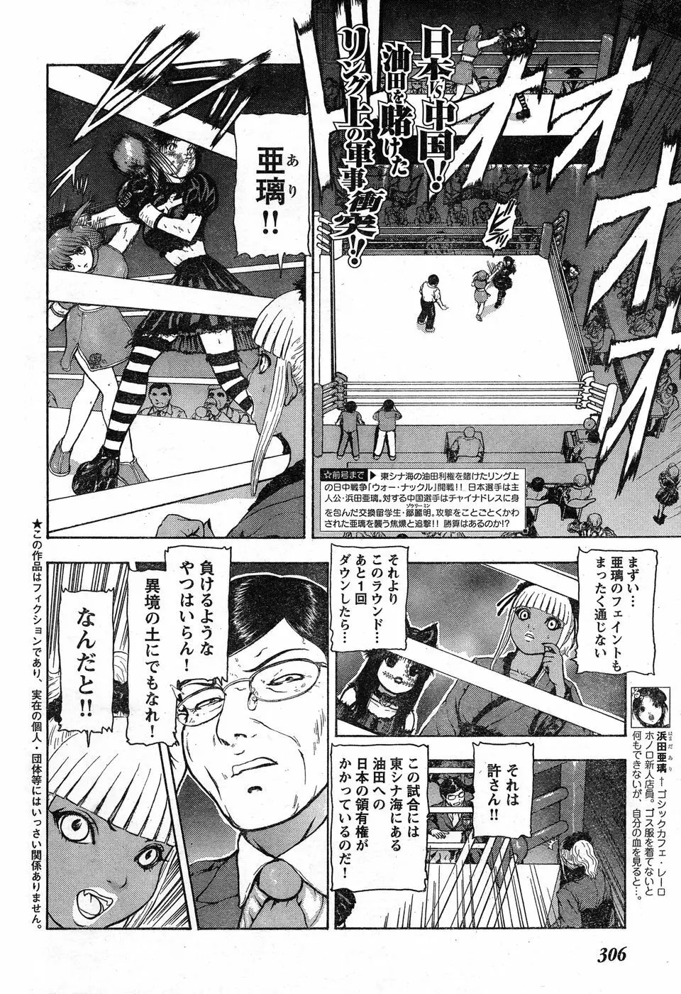 ヤングチャンピオン烈 Vol.19 Page.287
