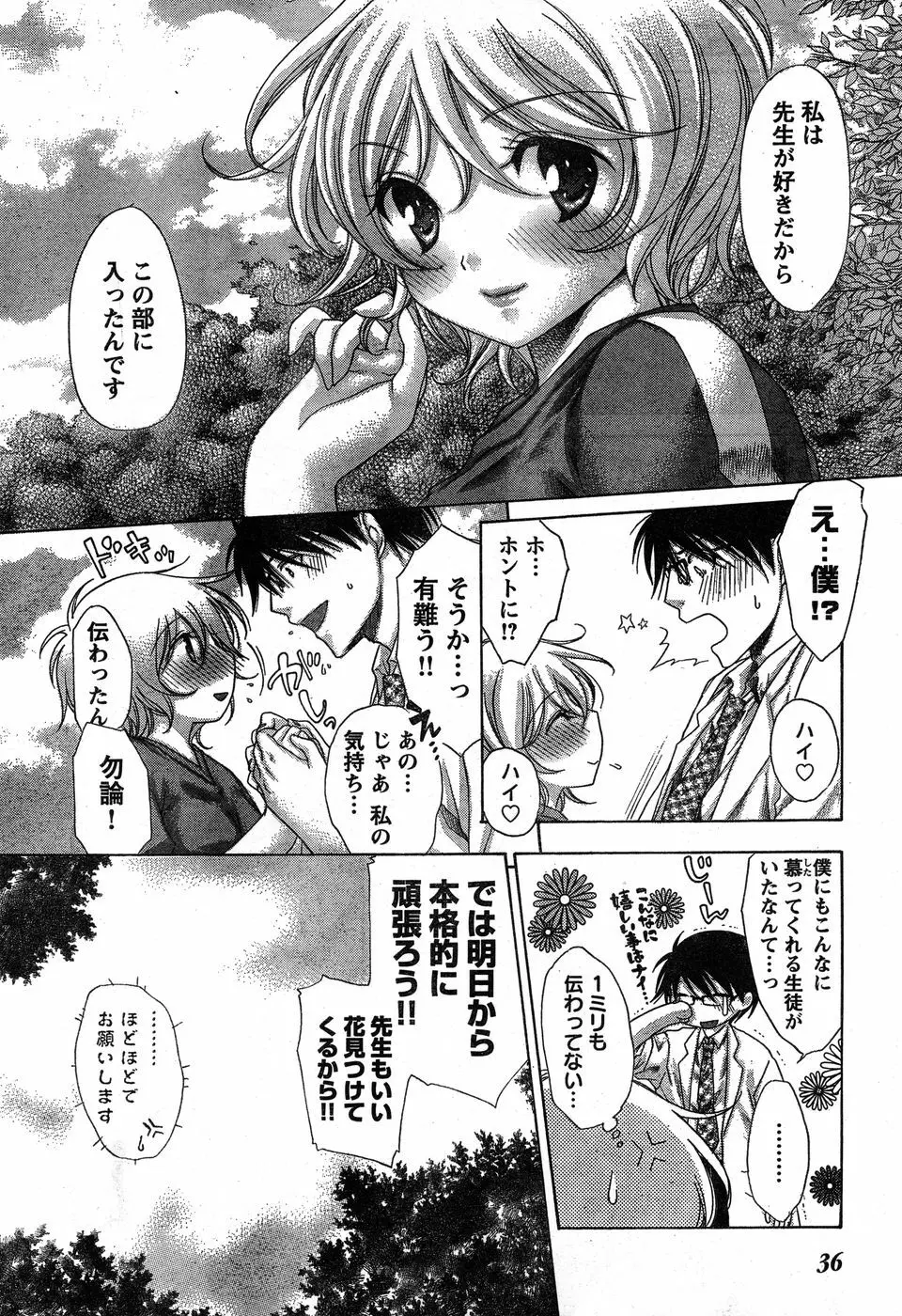 ヤングチャンピオン烈 Vol.19 Page.29