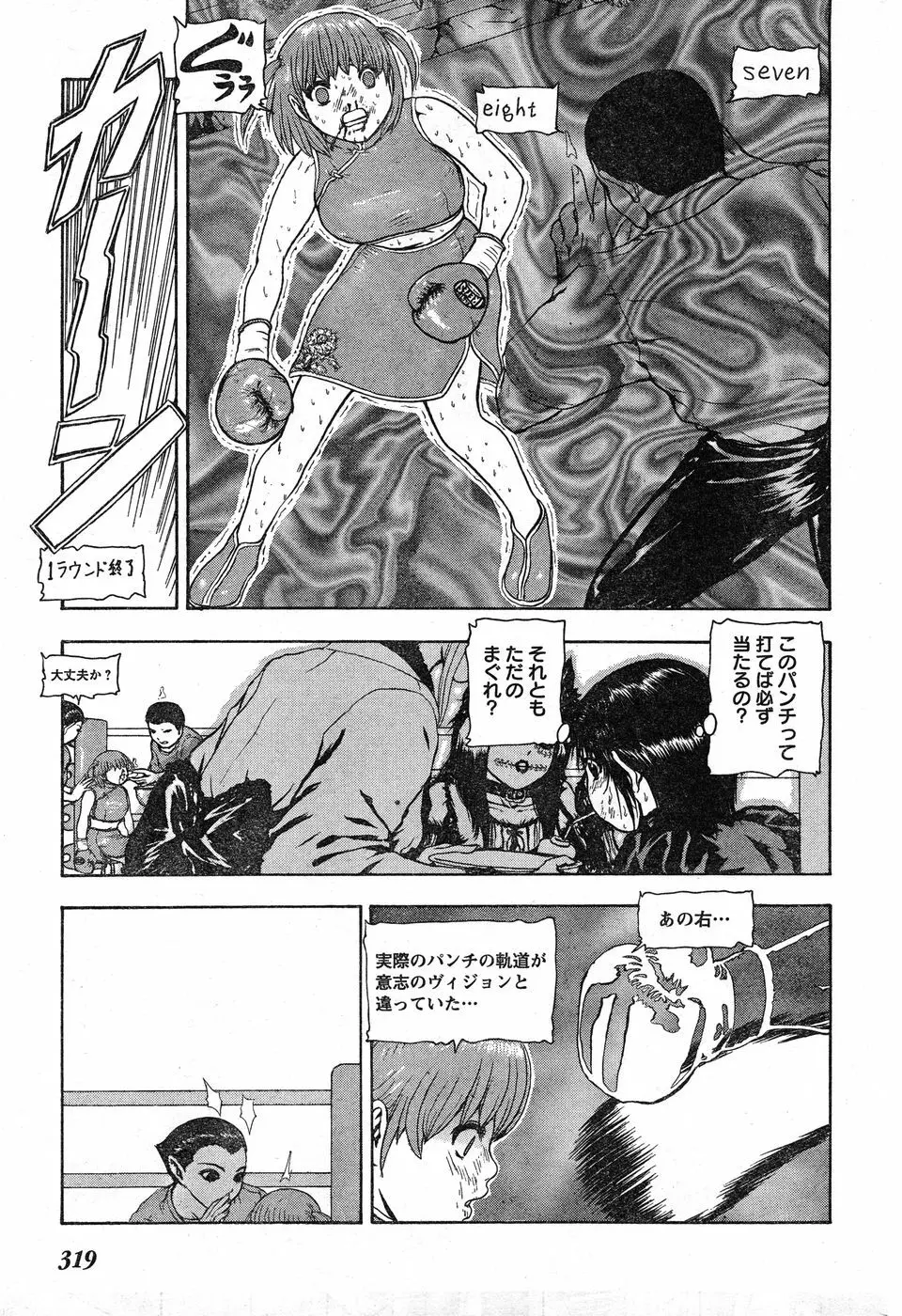 ヤングチャンピオン烈 Vol.19 Page.299