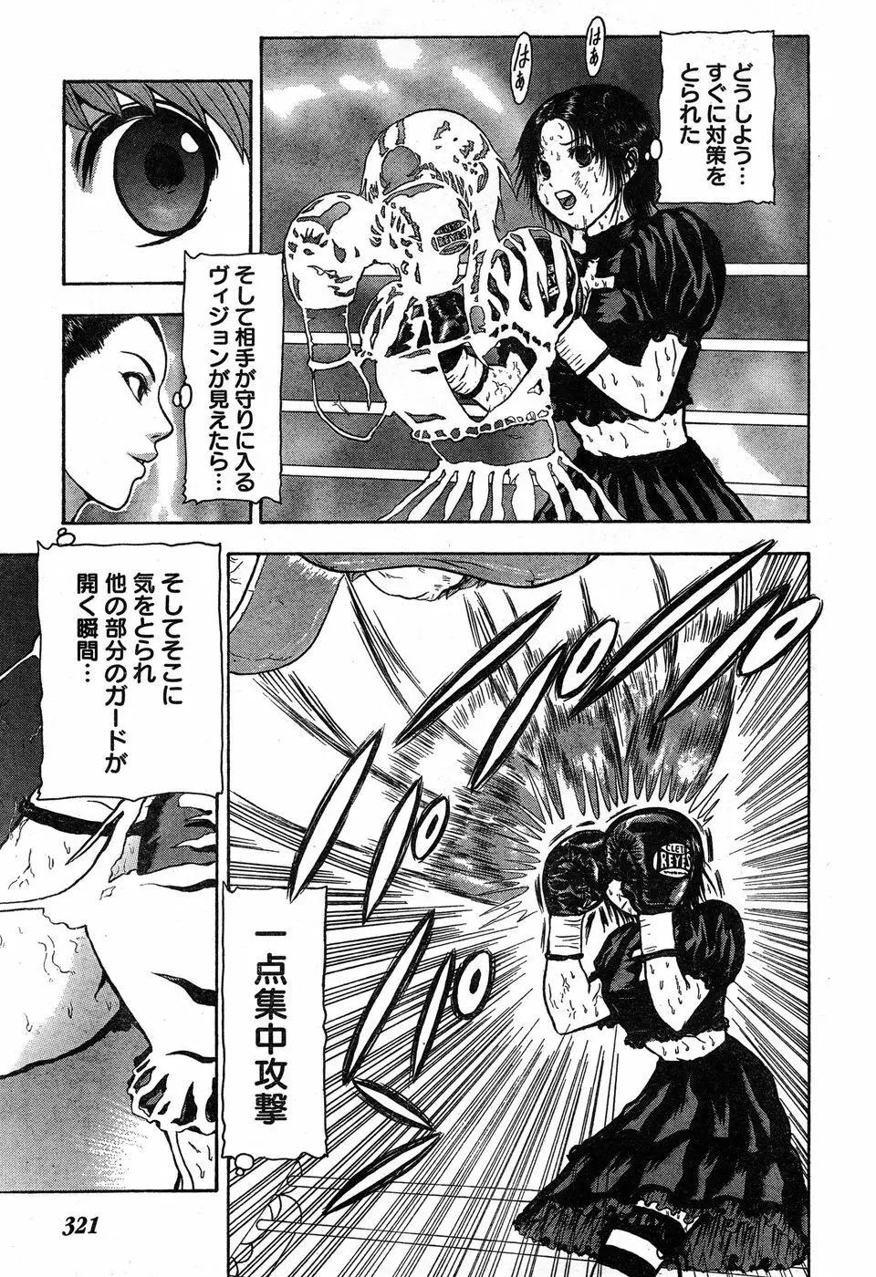 ヤングチャンピオン烈 Vol.19 Page.301