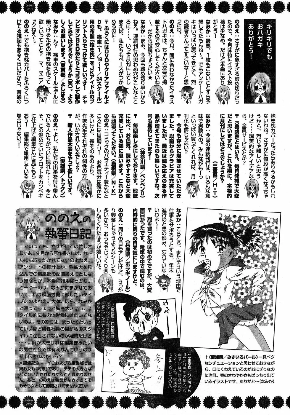 ヤングチャンピオン烈 Vol.19 Page.324