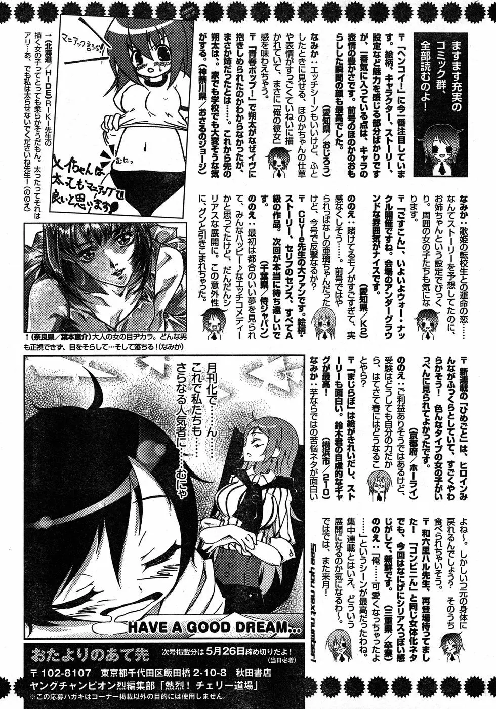 ヤングチャンピオン烈 Vol.19 Page.325
