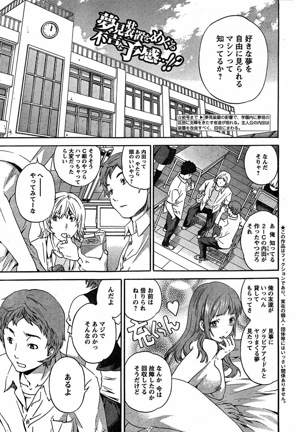 ヤングチャンピオン烈 Vol.19 Page.4