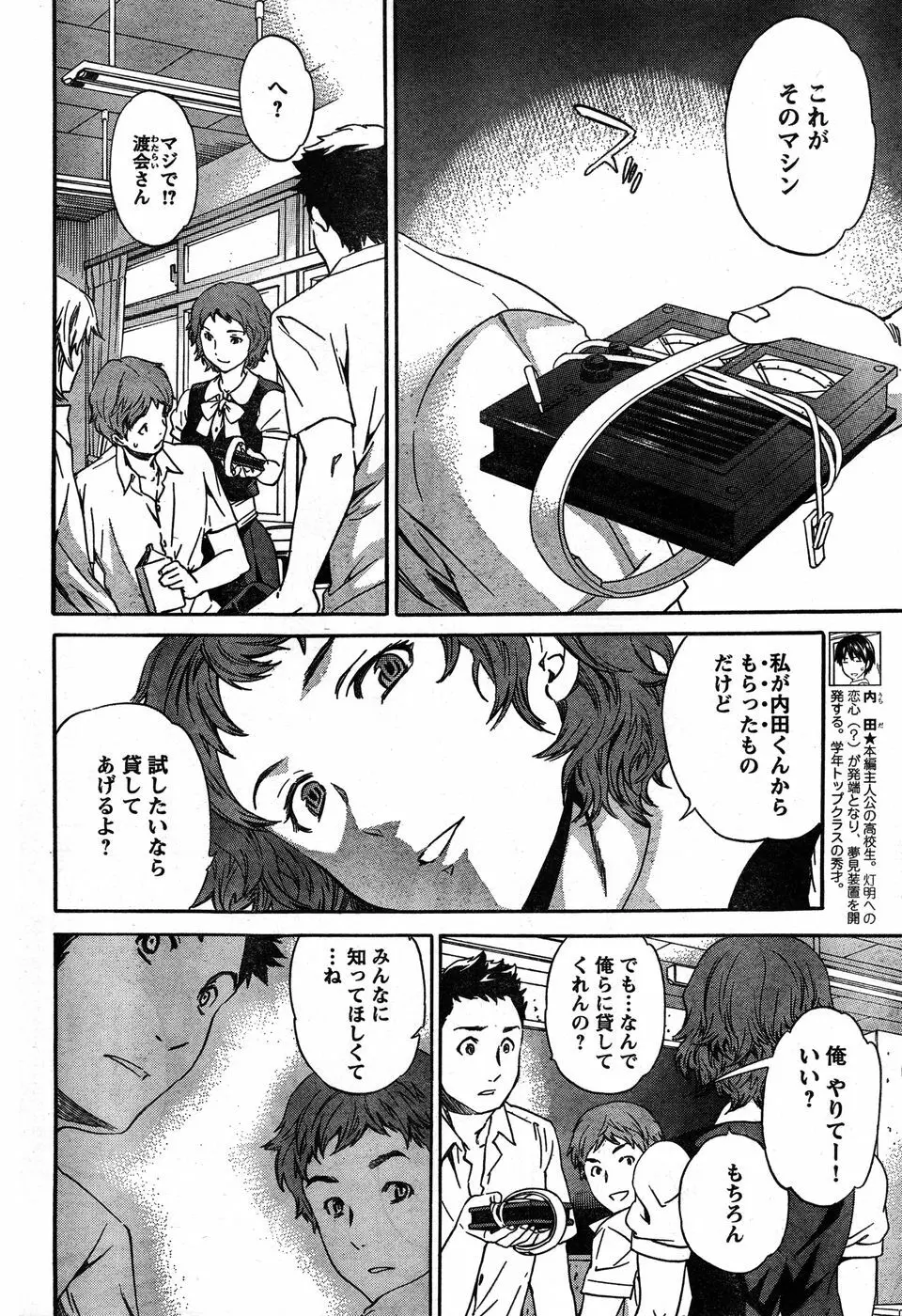 ヤングチャンピオン烈 Vol.19 Page.5
