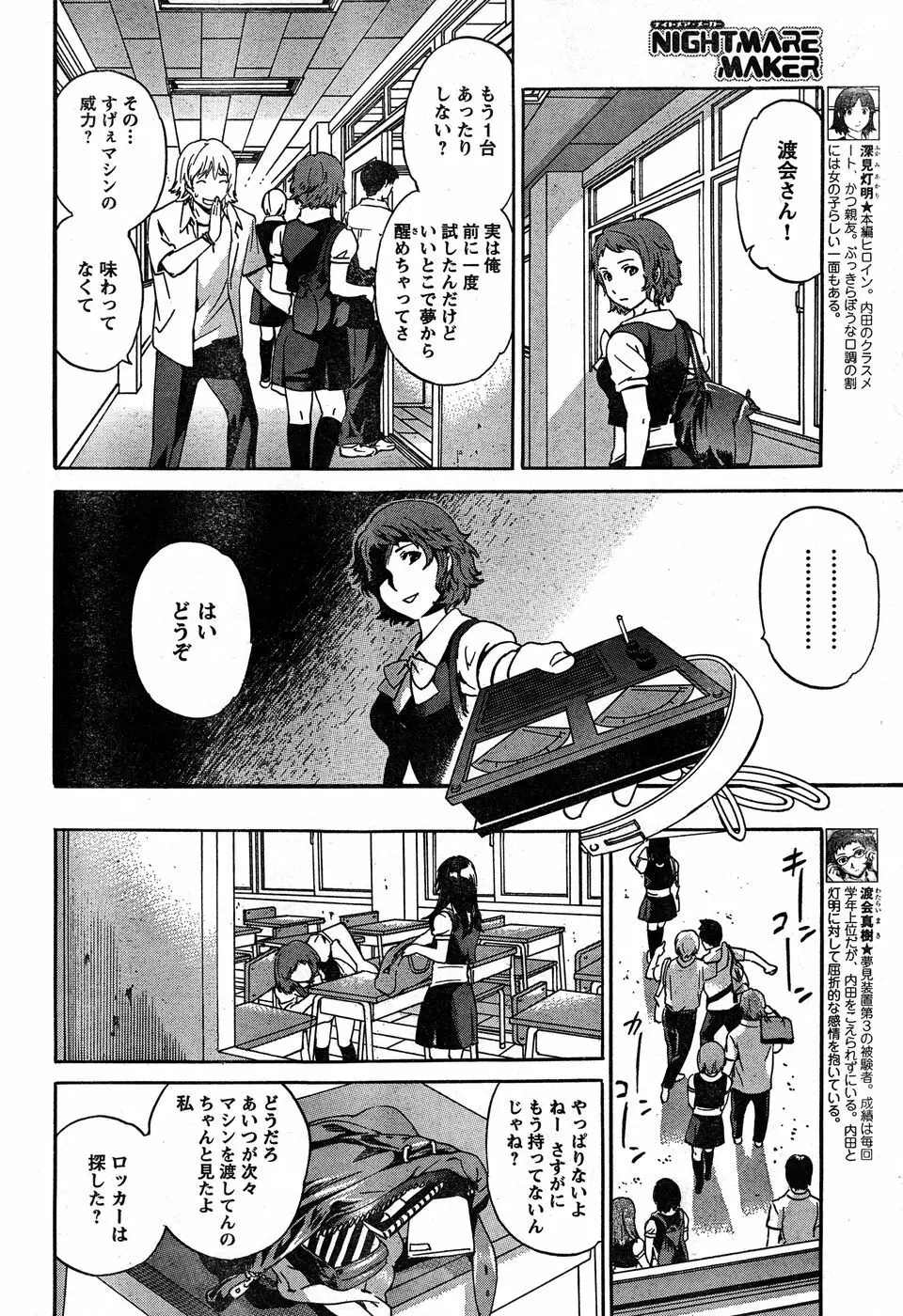 ヤングチャンピオン烈 Vol.19 Page.7