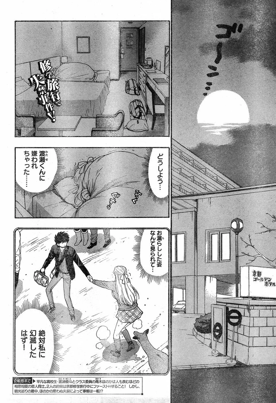 ヤングチャンピオン烈 Vol.19 Page.79