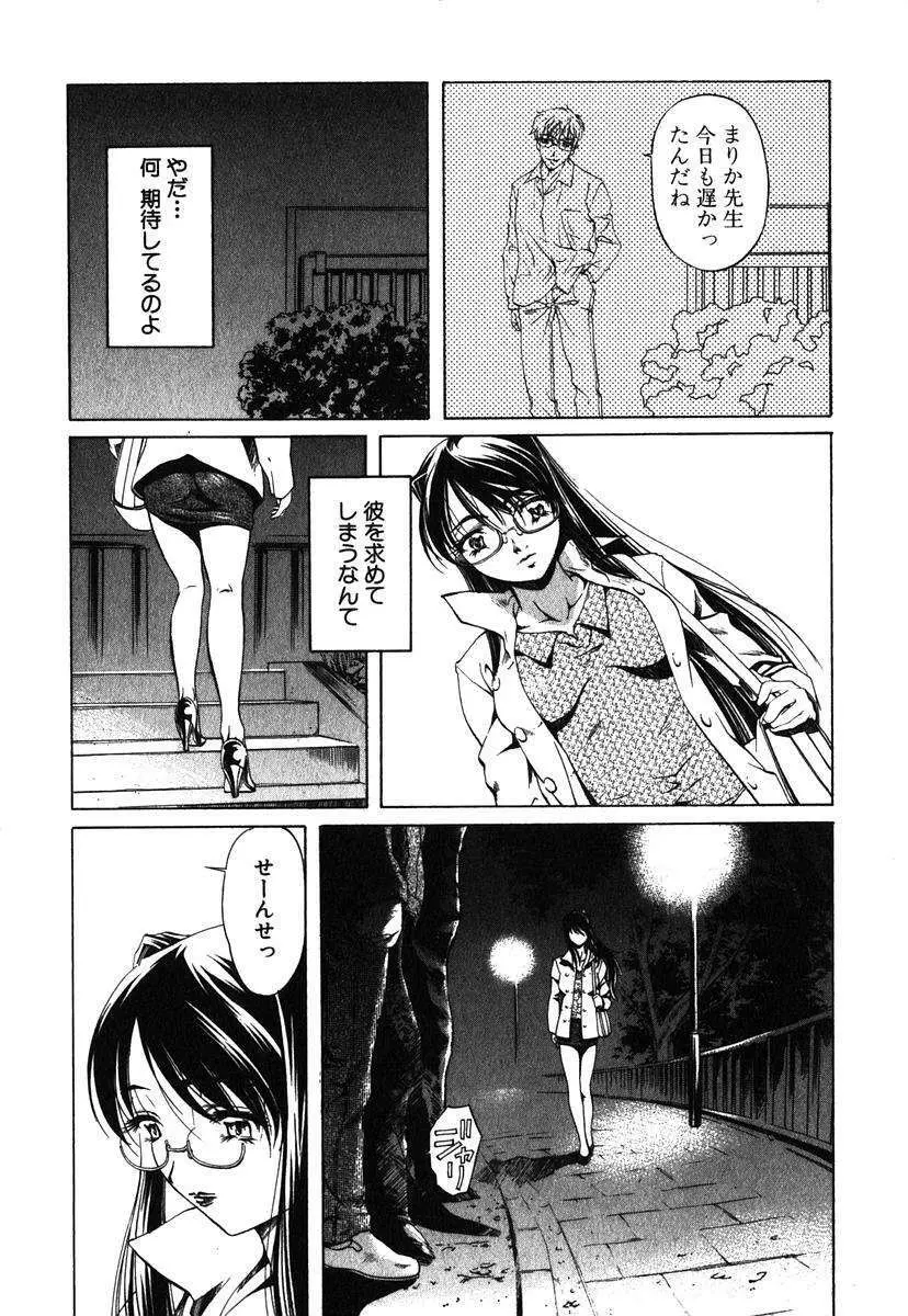 異性愛白書1 Page.153