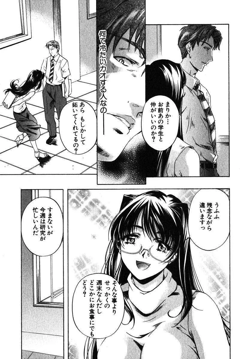 異性愛白書1 Page.16