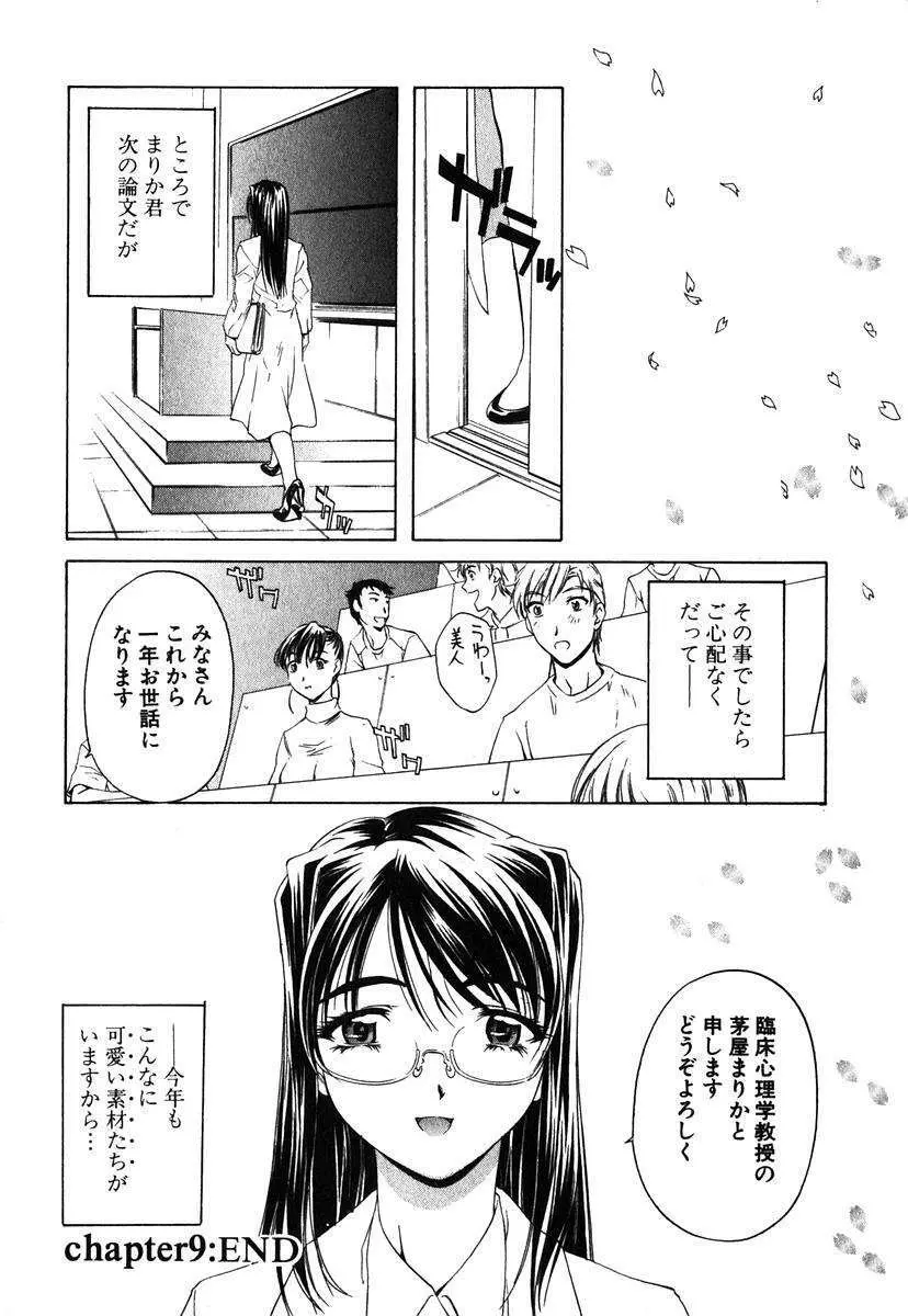 異性愛白書1 Page.211