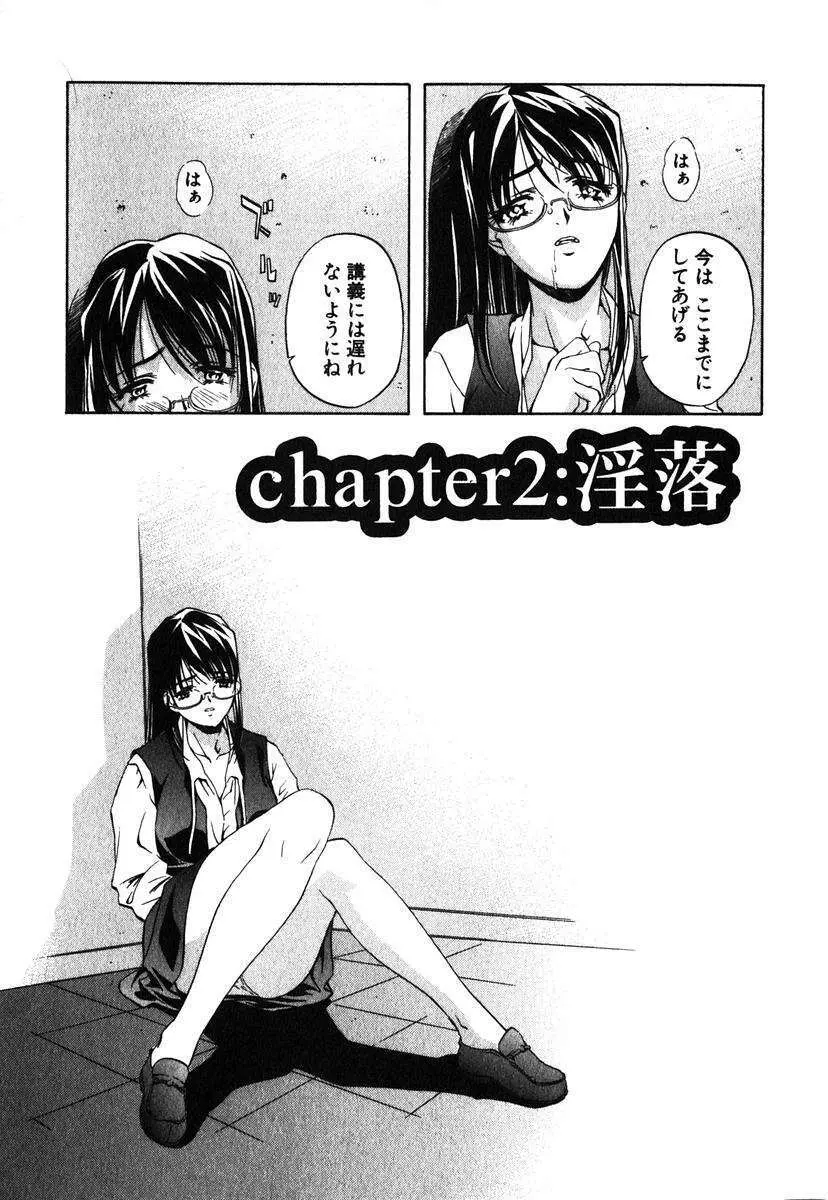 異性愛白書1 Page.34