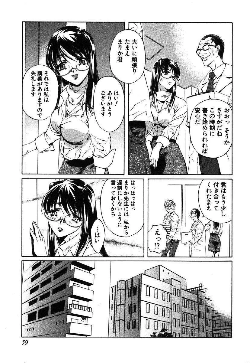 異性愛白書1 Page.60