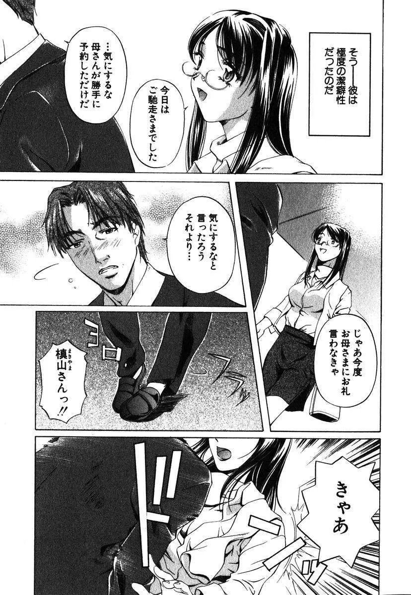 異性愛白書1 Page.82