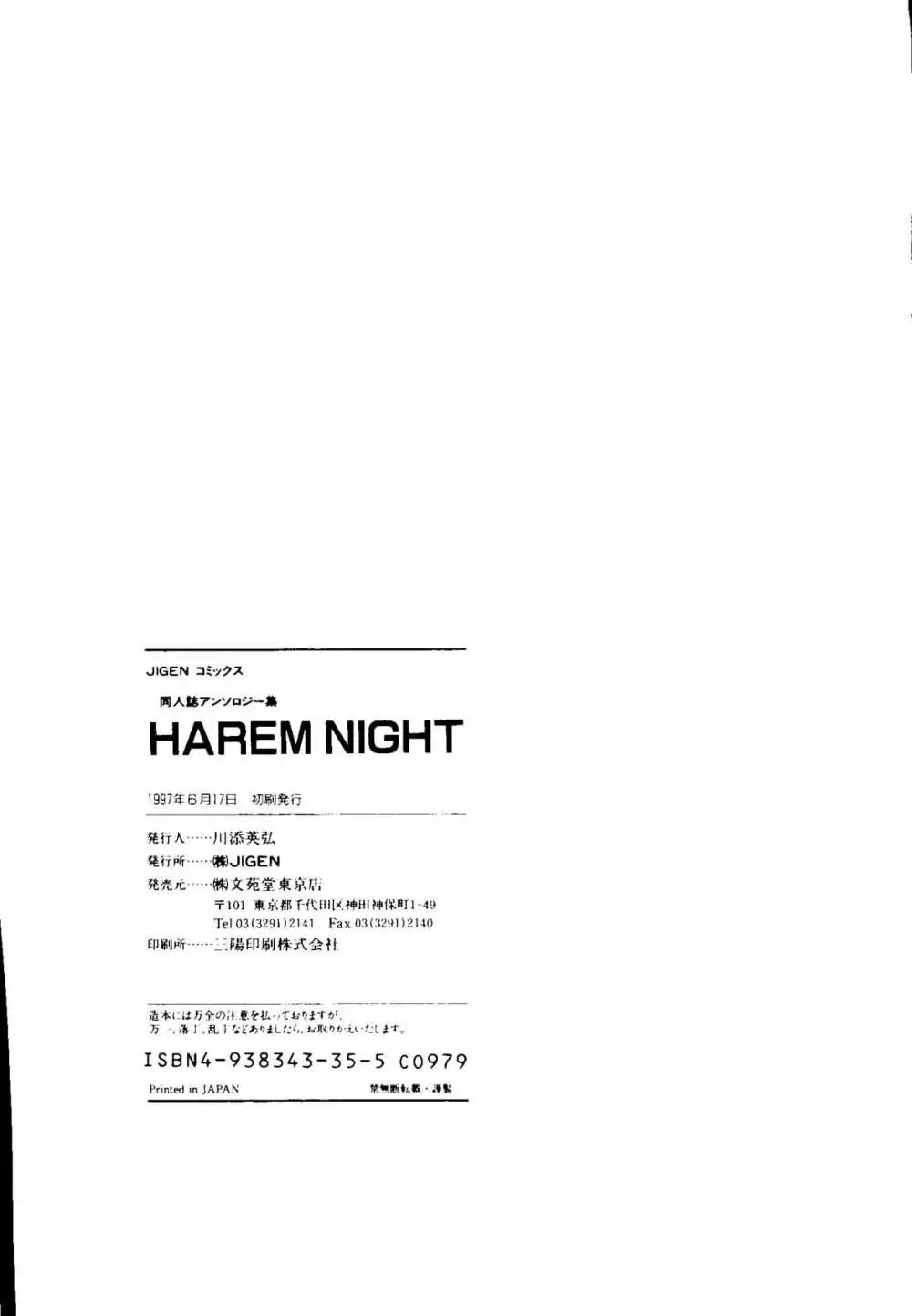 Harem Night Page.162