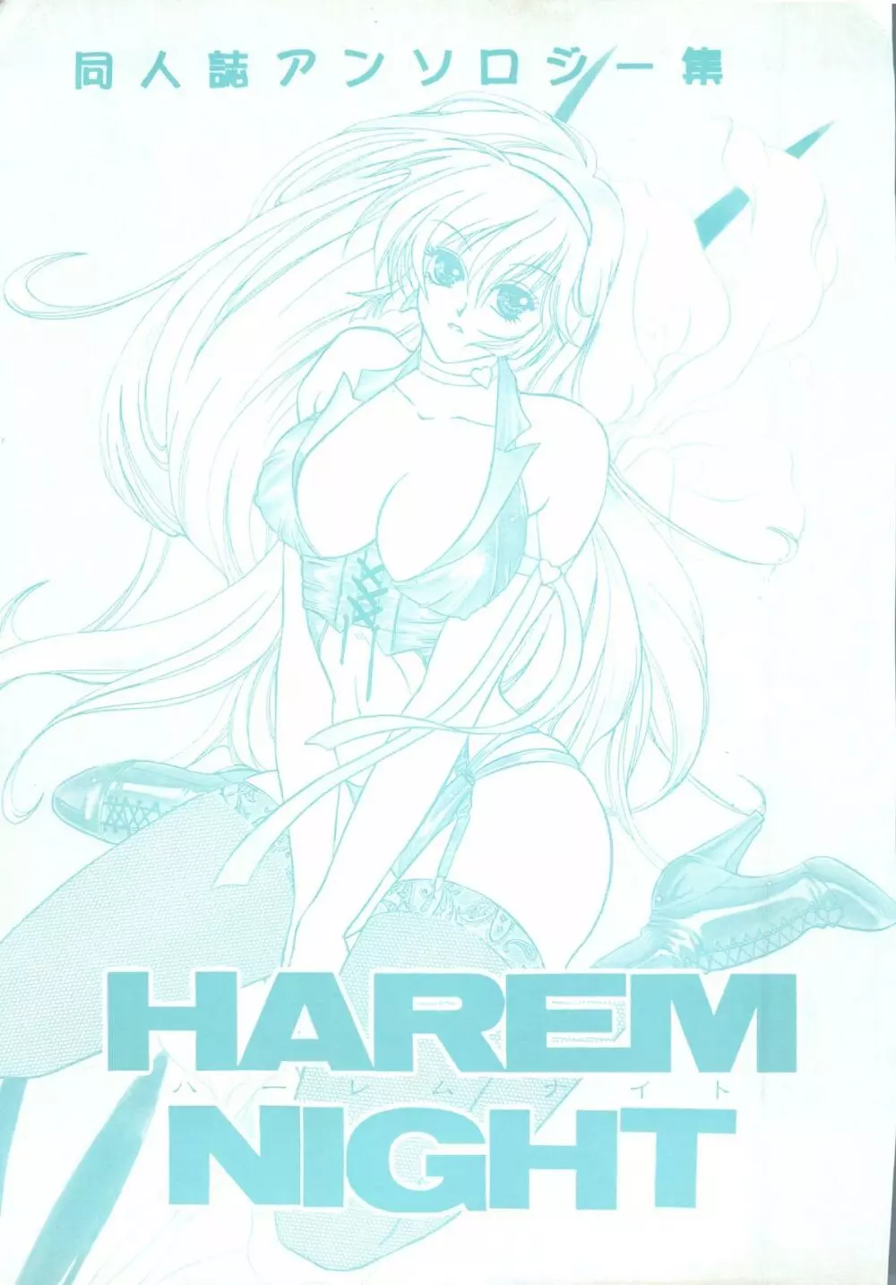 Harem Night Page.2