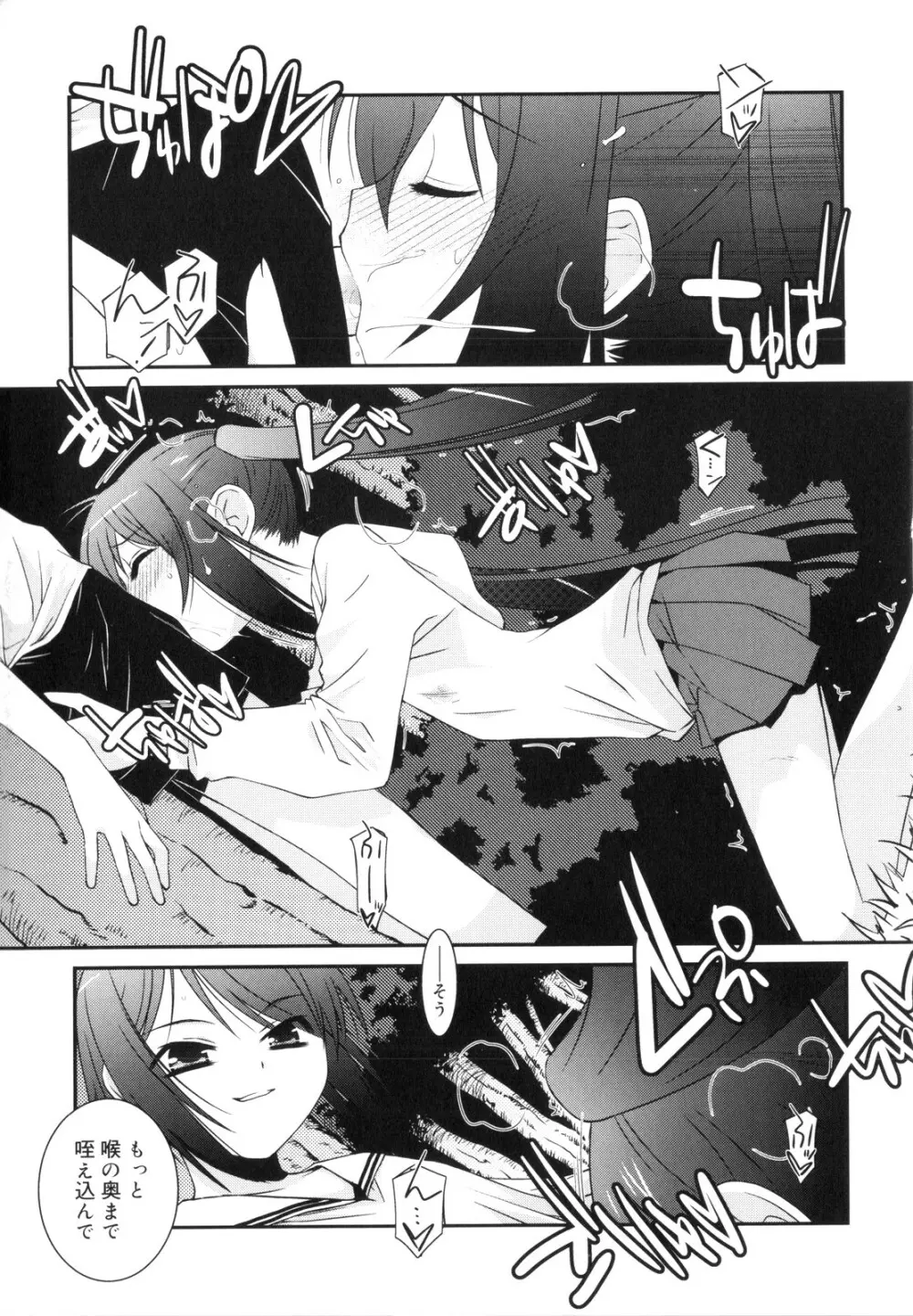 Trick And Treat♡ Page.148