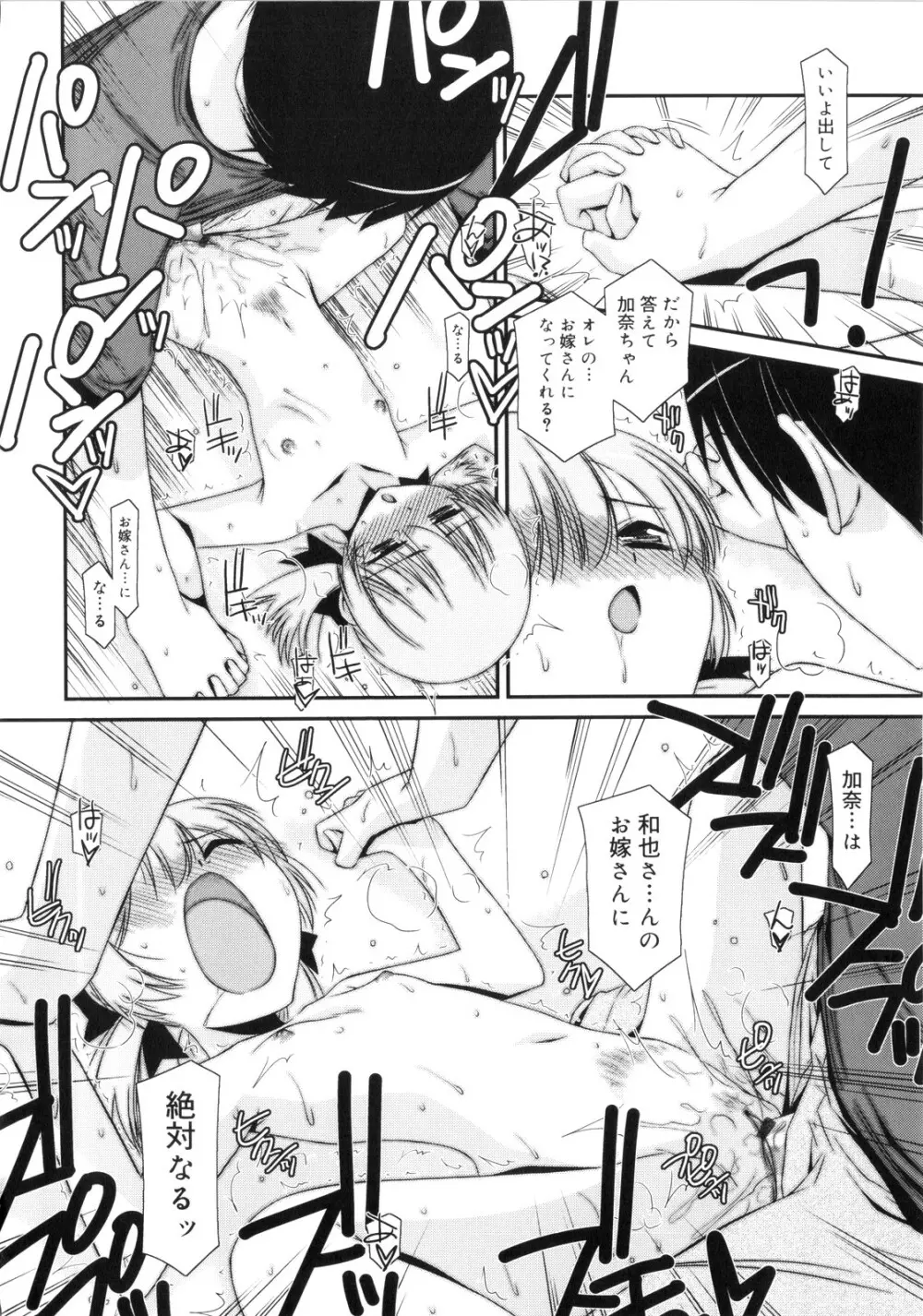 Trick And Treat♡ Page.43