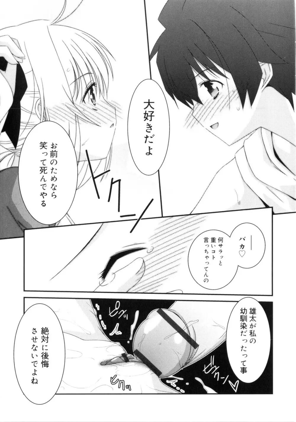 Trick And Treat♡ Page.56