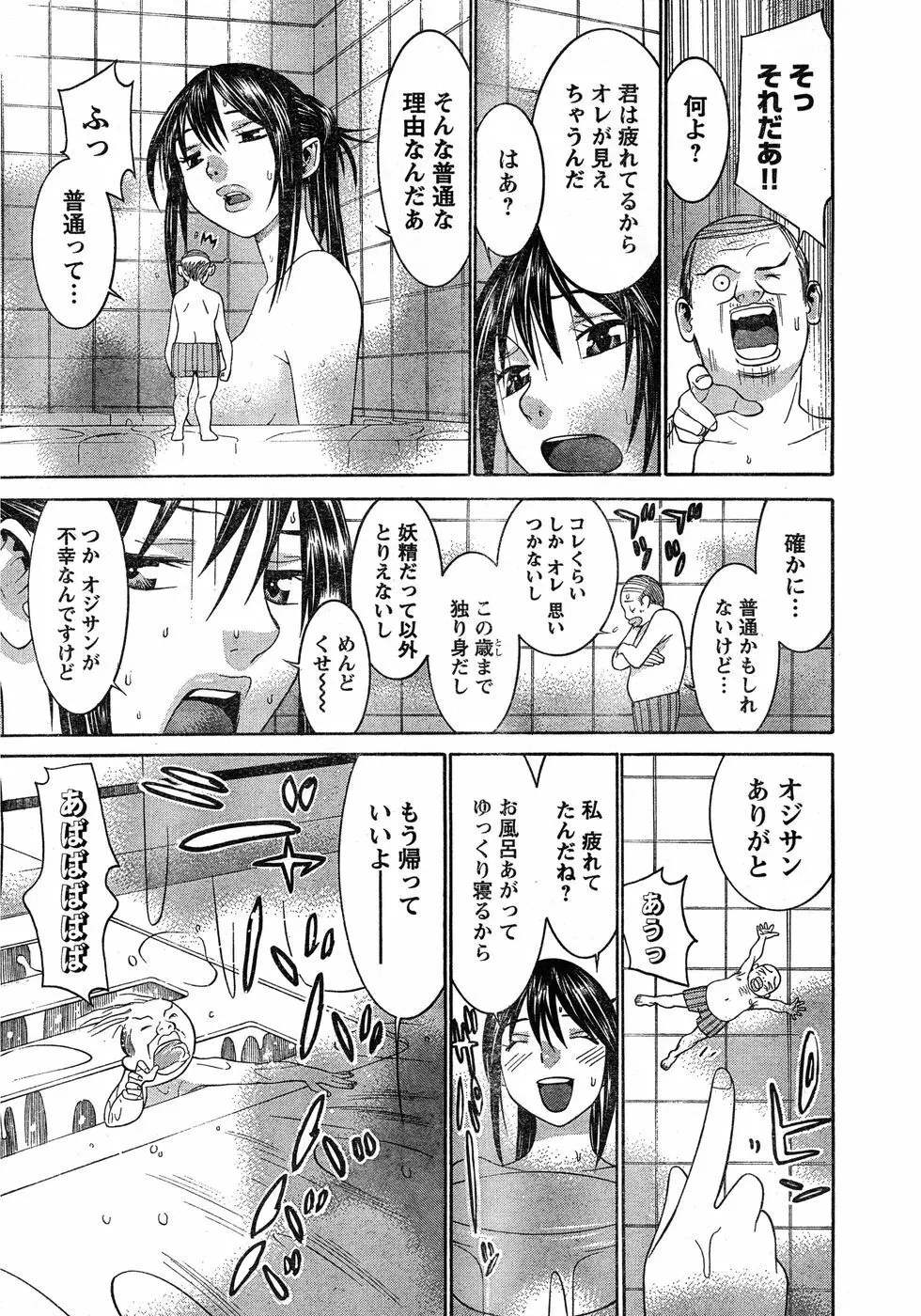 ヤングチャンピオン烈 Vol.20 Page.14