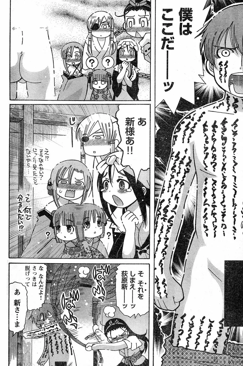 ヤングチャンピオン烈 Vol.20 Page.147