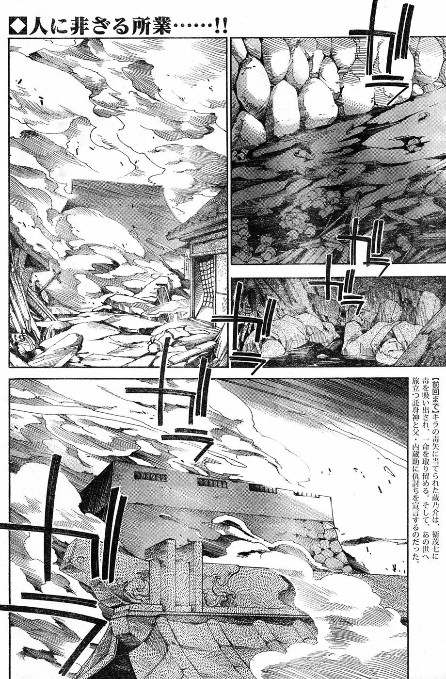 ヤングチャンピオン烈 Vol.20 Page.192