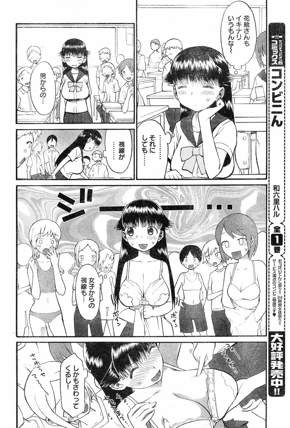 ヤングチャンピオン烈 Vol.20 Page.260