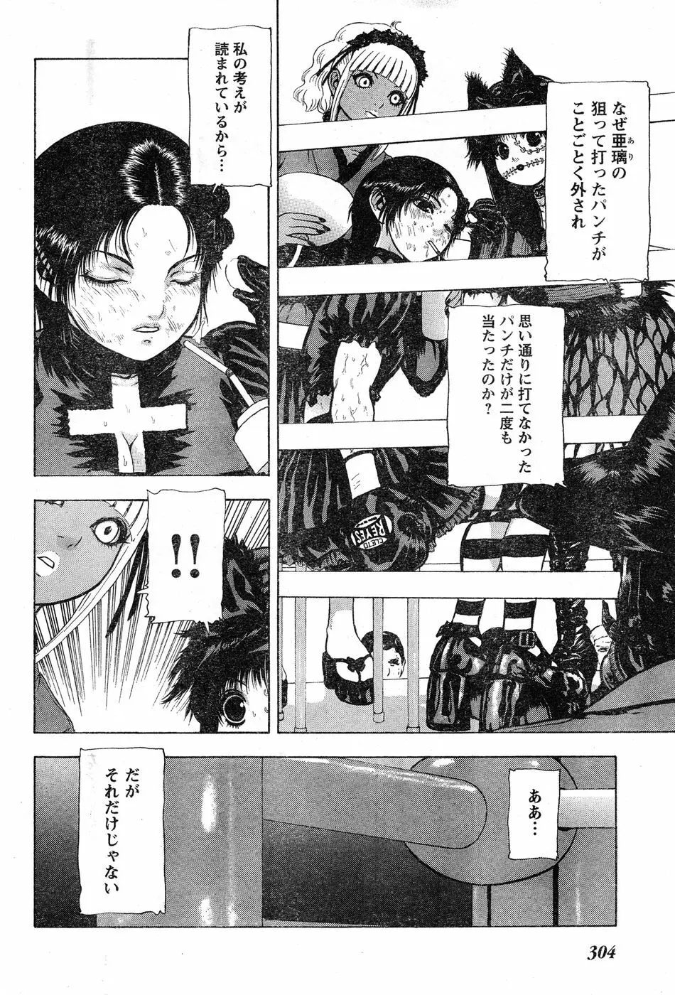 ヤングチャンピオン烈 Vol.20 Page.285