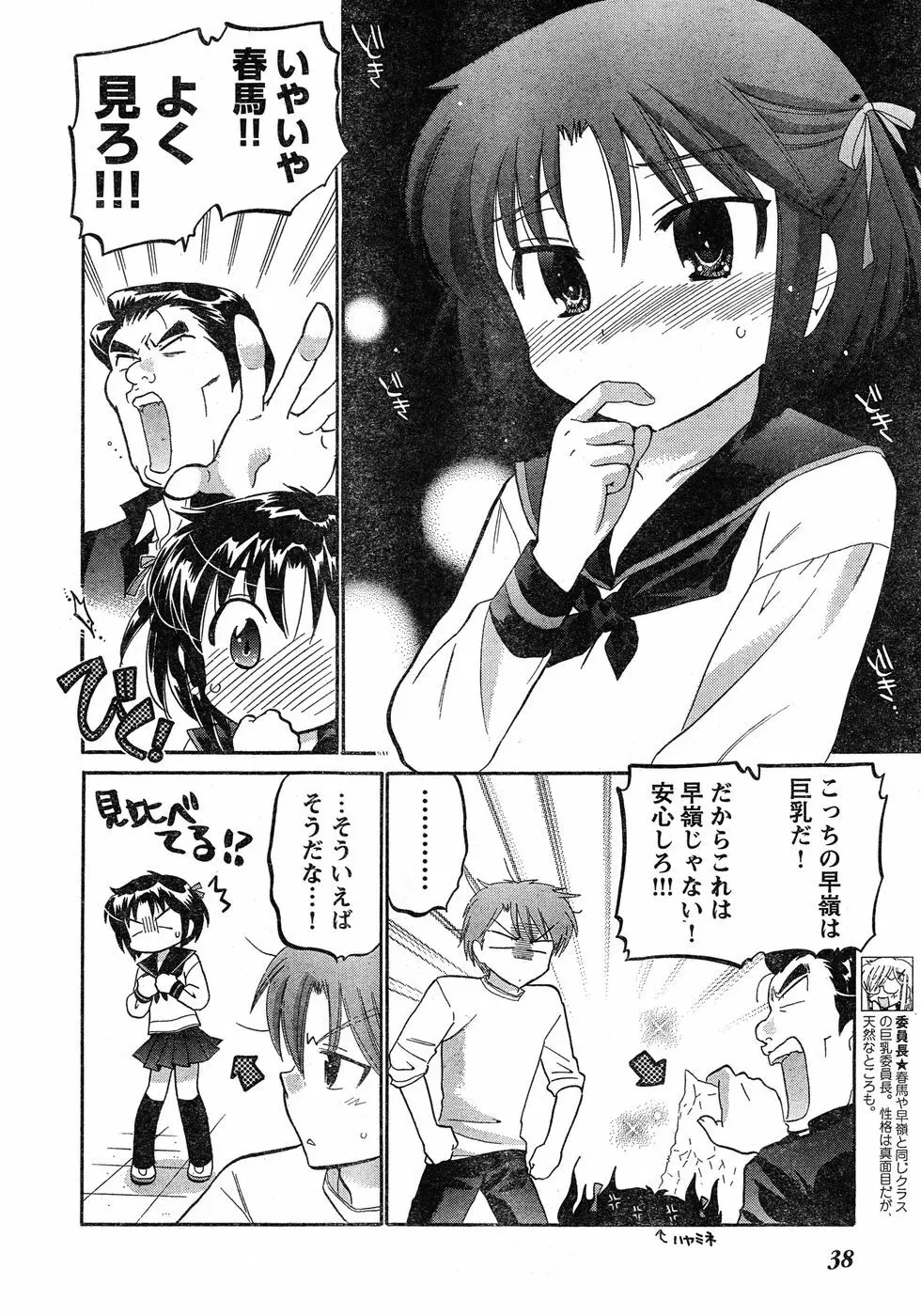 ヤングチャンピオン烈 Vol.20 Page.31