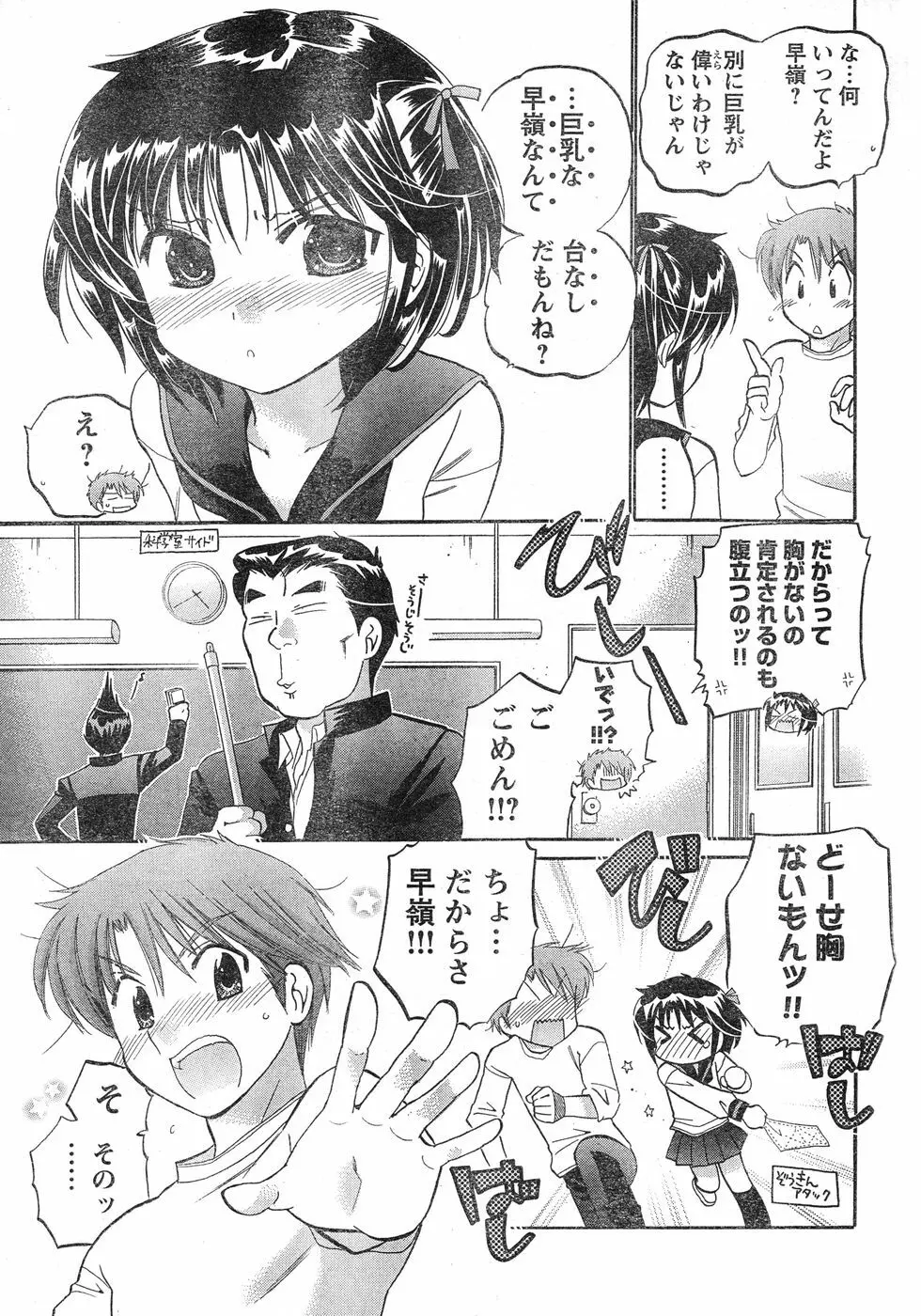 ヤングチャンピオン烈 Vol.20 Page.38