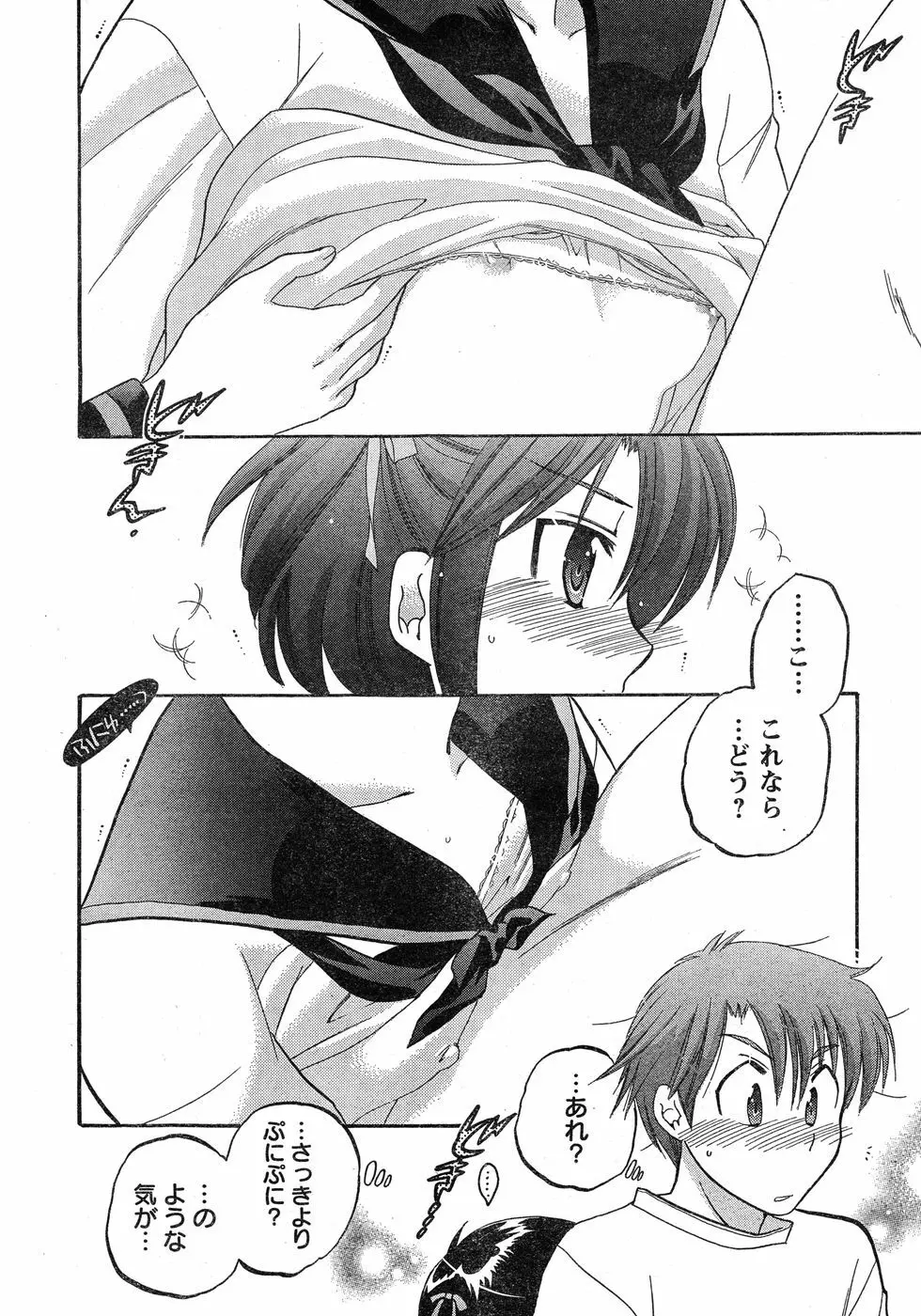 ヤングチャンピオン烈 Vol.20 Page.43