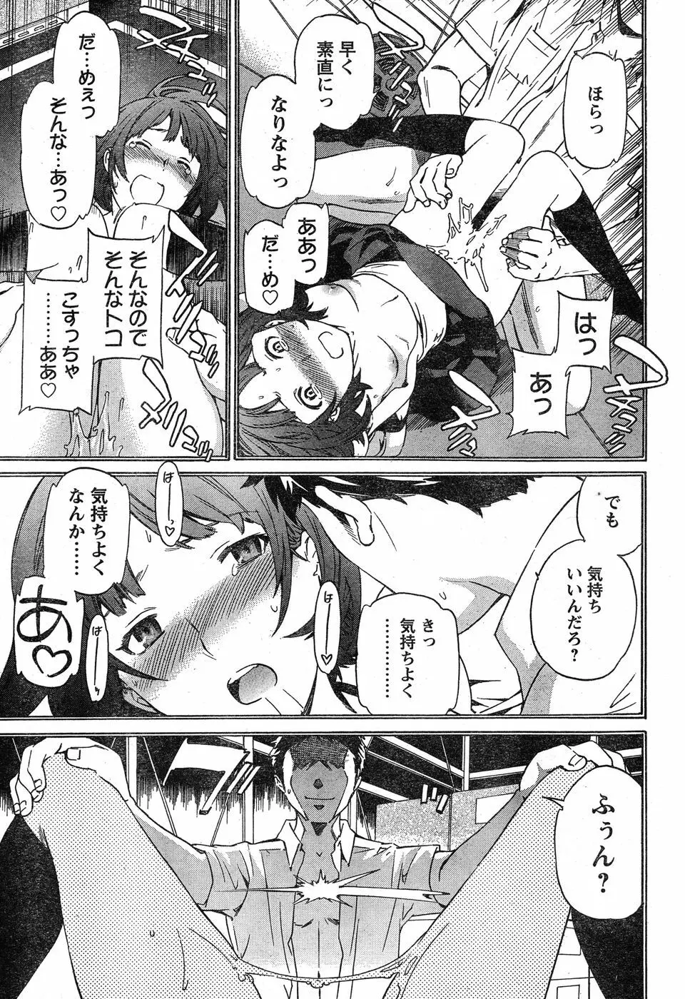 ヤングチャンピオン烈 Vol.20 Page.62