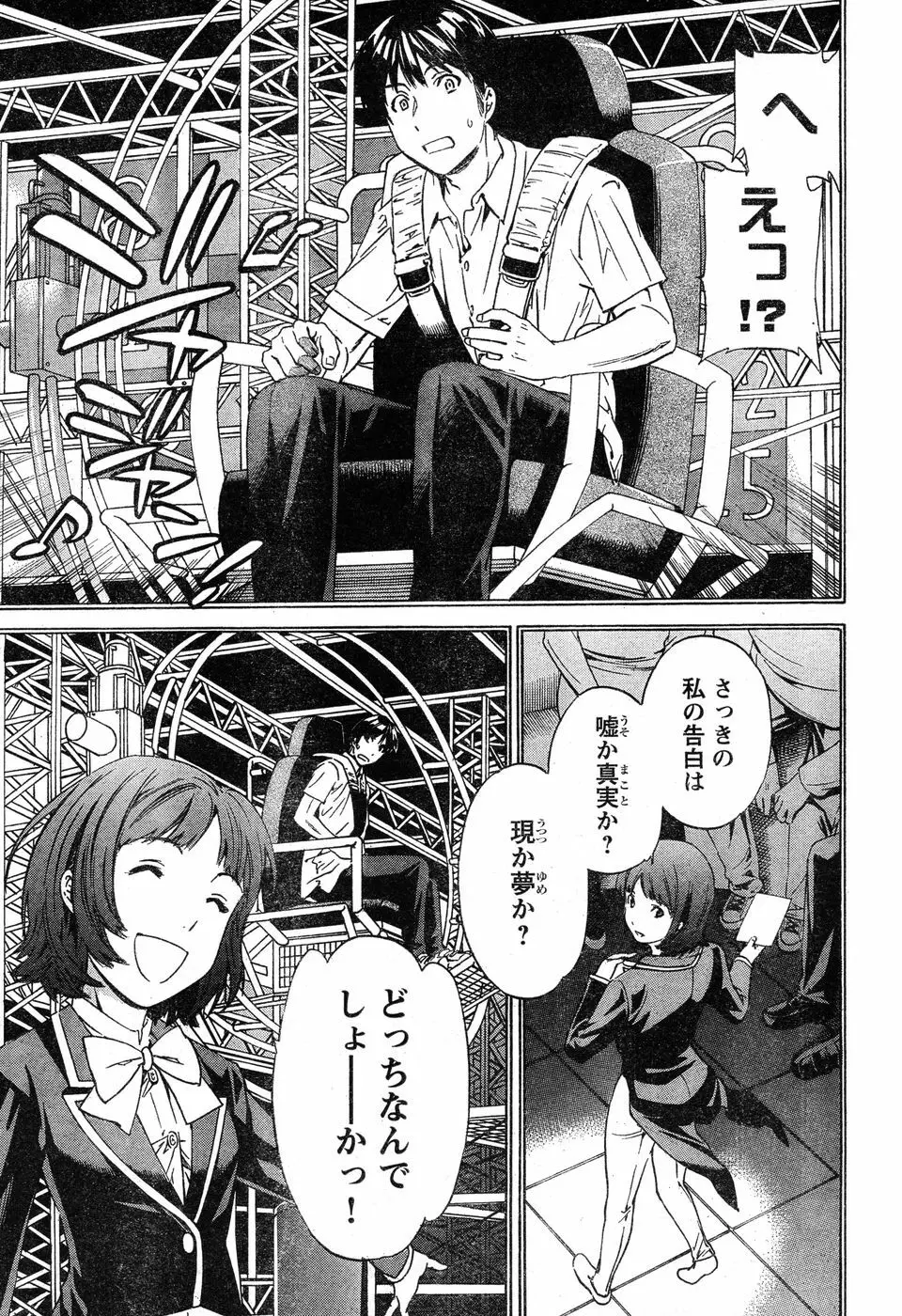 ヤングチャンピオン烈 Vol.20 Page.68