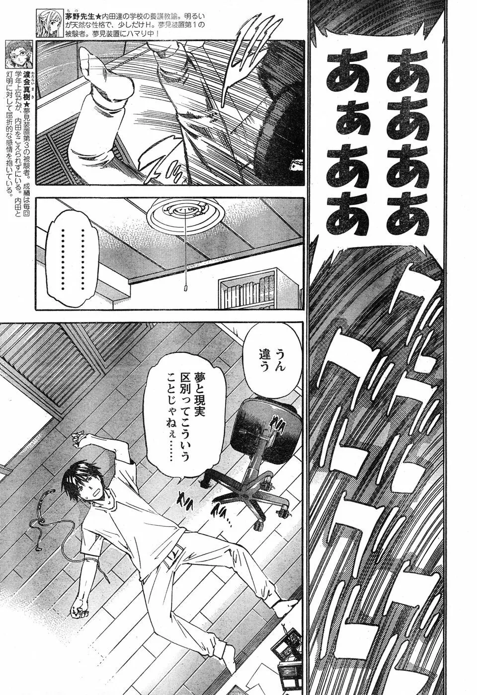 ヤングチャンピオン烈 Vol.20 Page.70