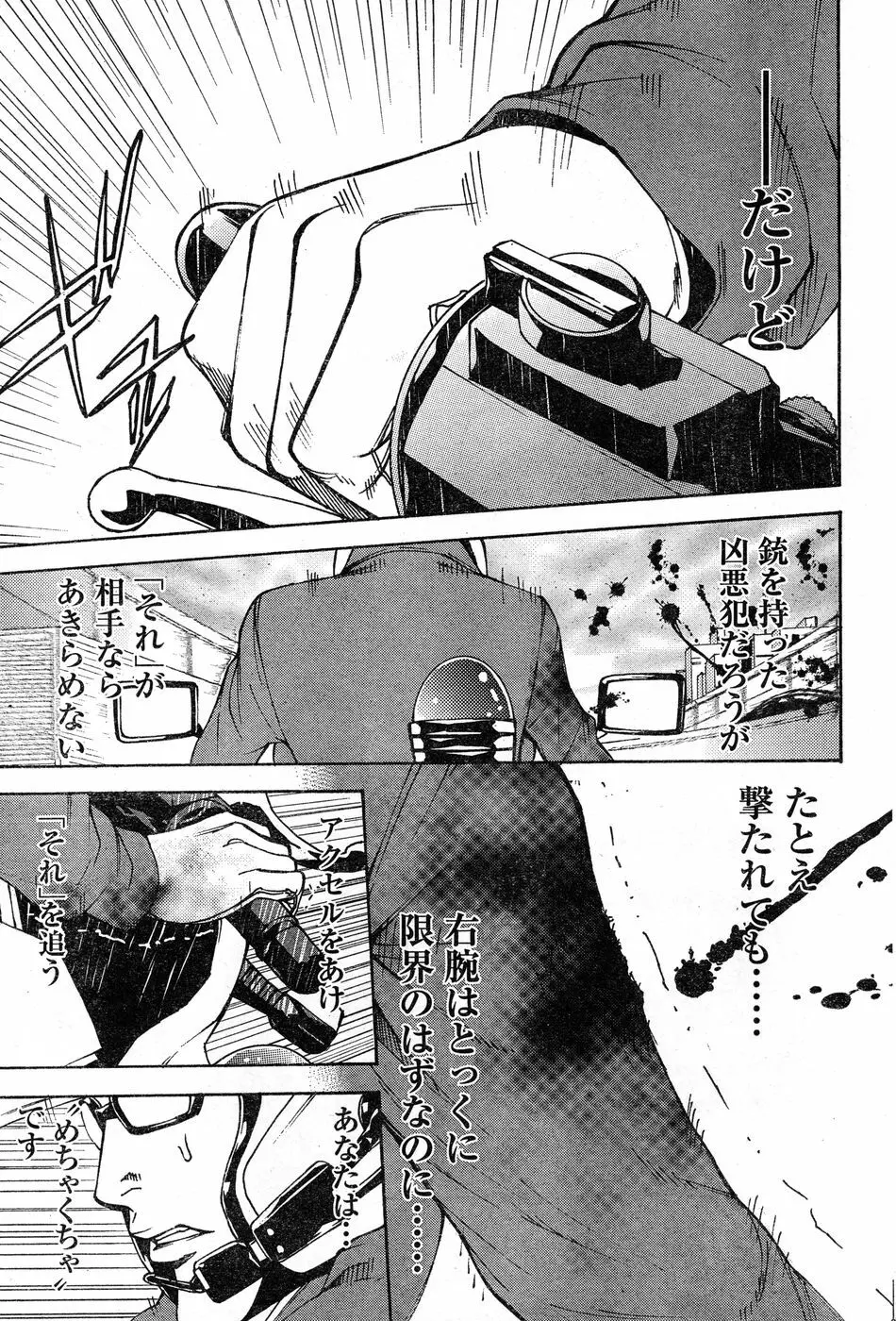 ヤングチャンピオン烈 Vol.20 Page.96