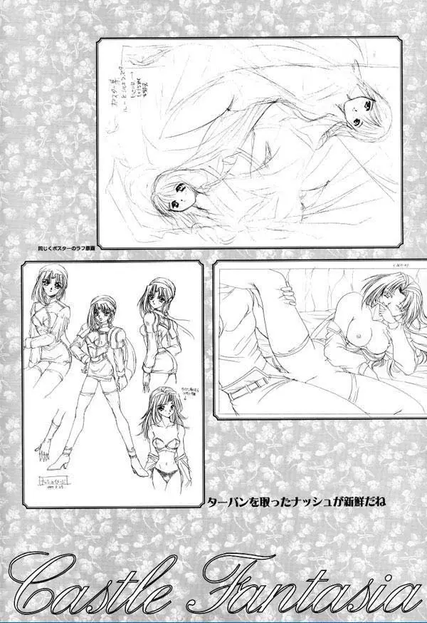AFFECTION 原画集 Page.136