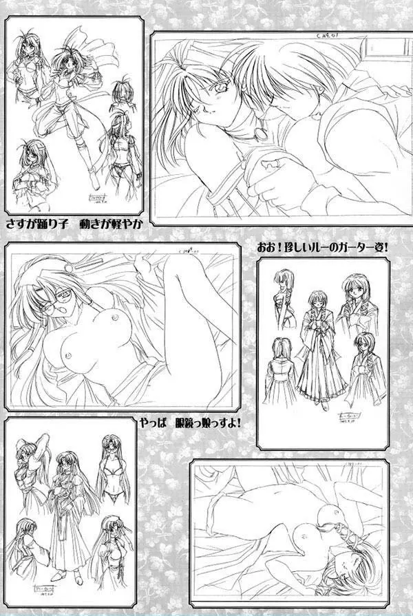 AFFECTION 原画集 Page.137