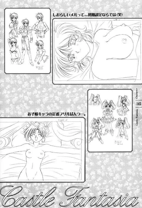 AFFECTION 原画集 Page.138