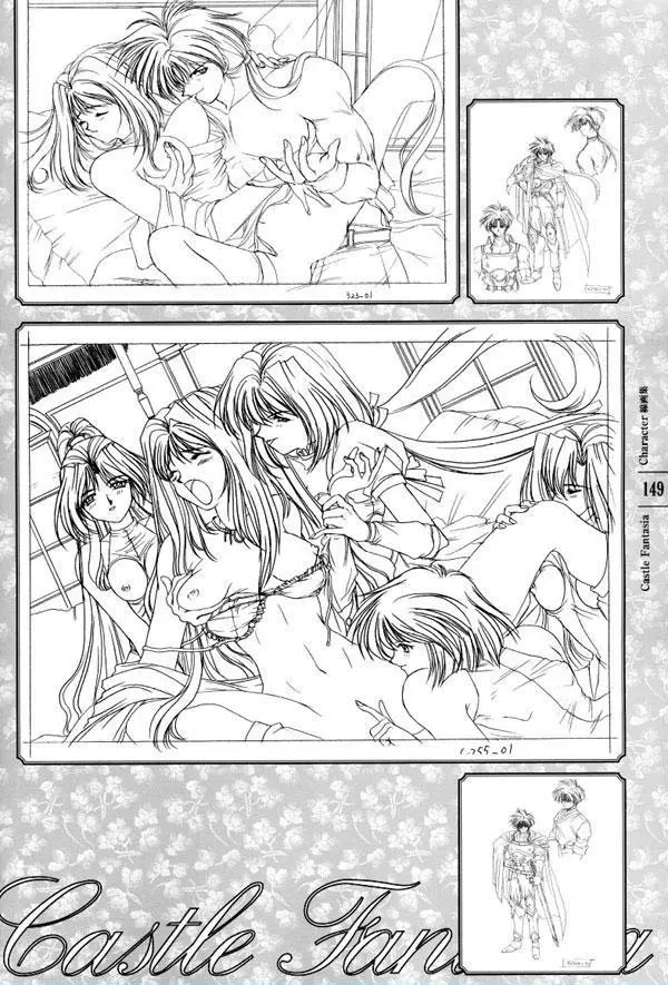 AFFECTION 原画集 Page.142