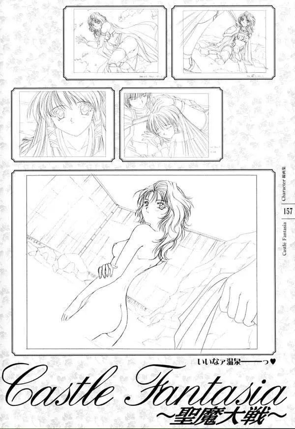 AFFECTION 原画集 Page.150