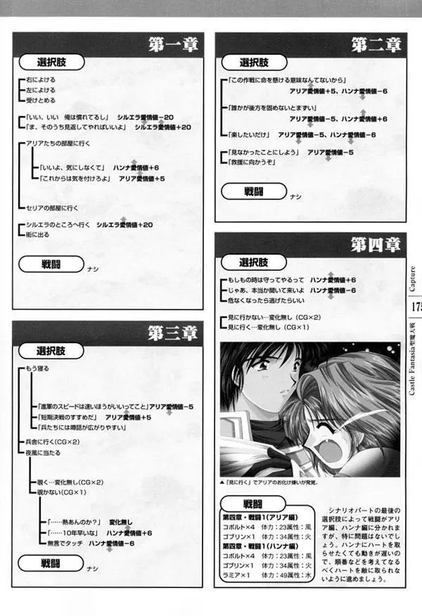 AFFECTION 原画集 Page.168