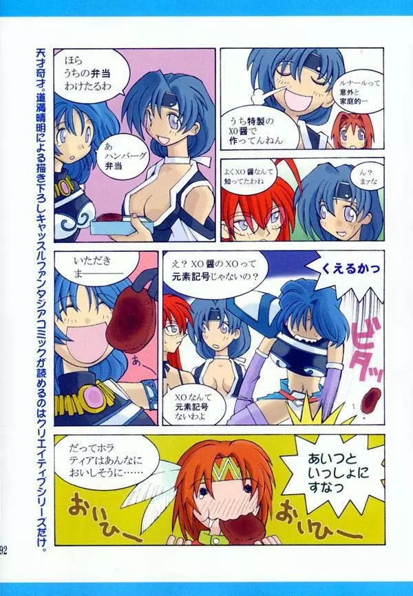 AFFECTION 原画集 Page.185