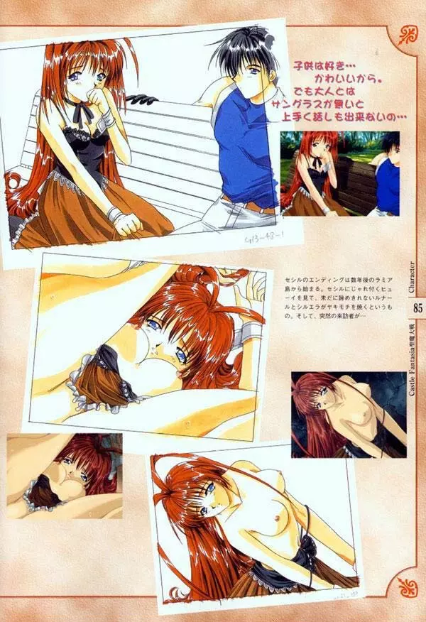 AFFECTION 原画集 Page.78