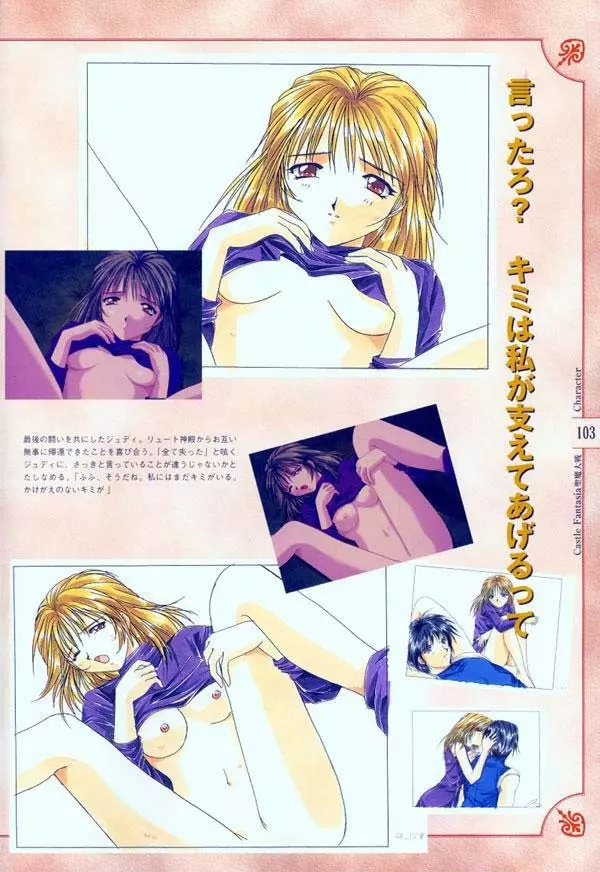 AFFECTION 原画集 Page.96