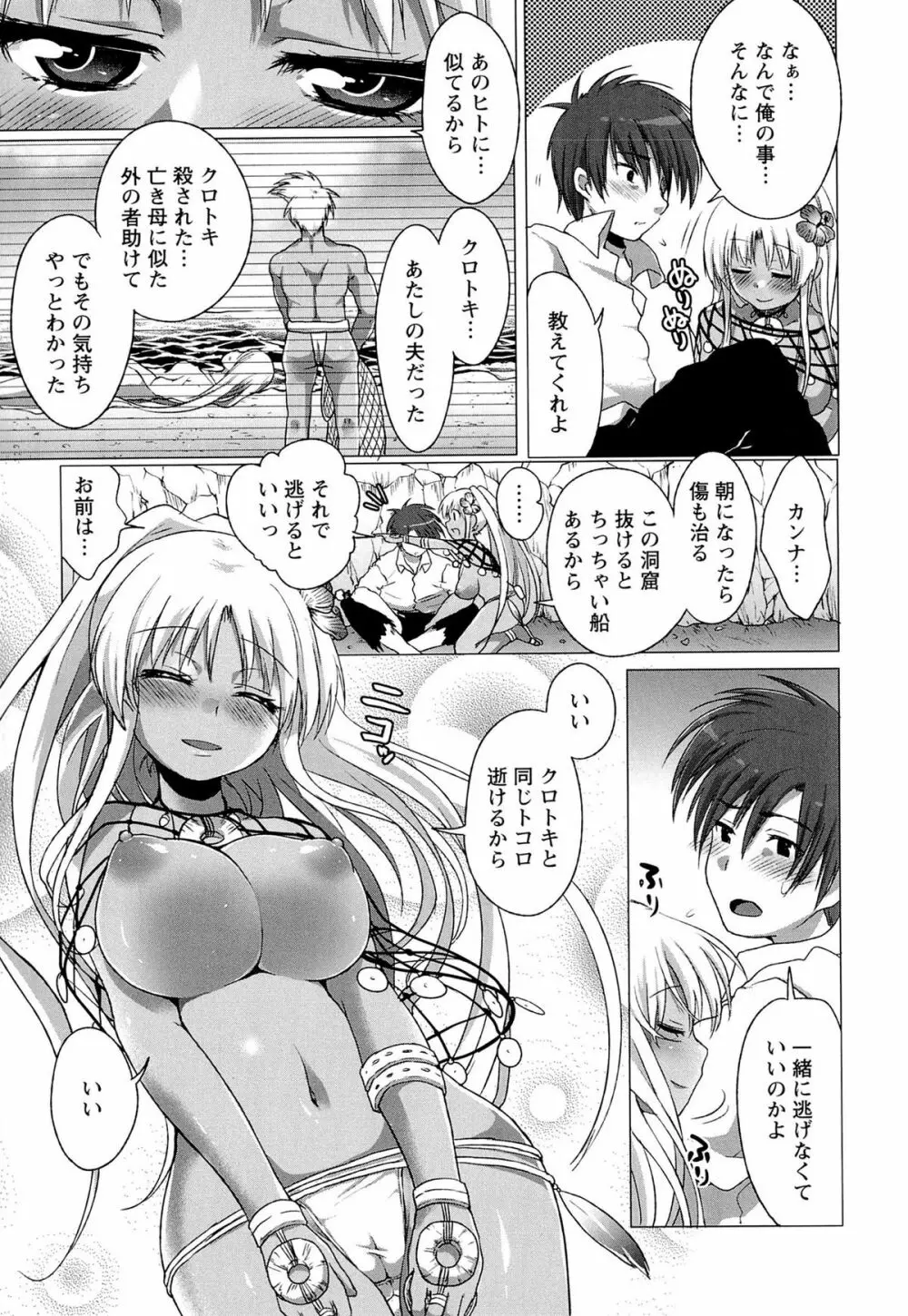 スウィート和姦デイズ Page.125